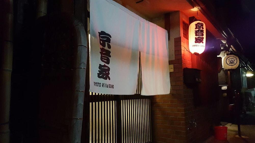 Kyoto Villa Sound Εξωτερικό φωτογραφία