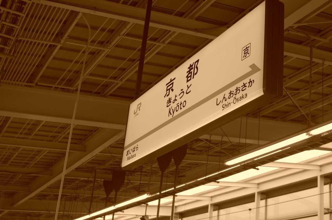 Kyoto Villa Sound Εξωτερικό φωτογραφία