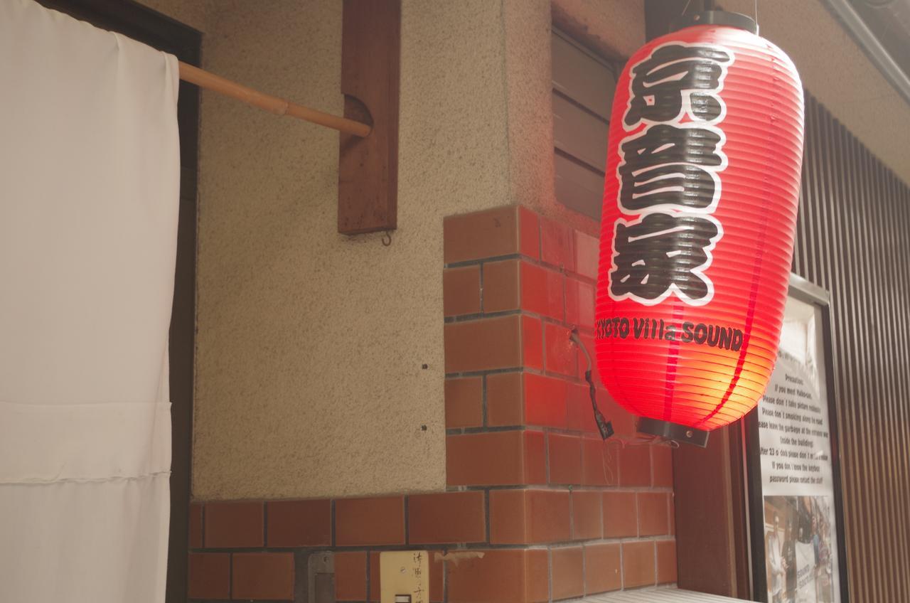 Kyoto Villa Sound Εξωτερικό φωτογραφία